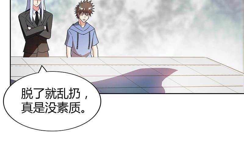 🍼地府混江龙 第107话 黑袍人的竟是他！ 第27页