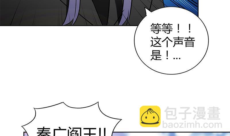 🍼地府混江龙 第107话 黑袍人的竟是他！ 第30页