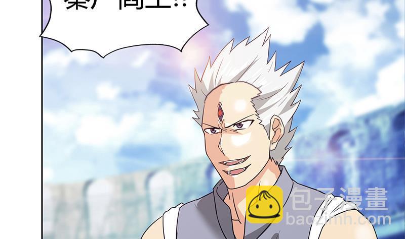 🍼地府混江龙 第107话 黑袍人的竟是他！ 第31页