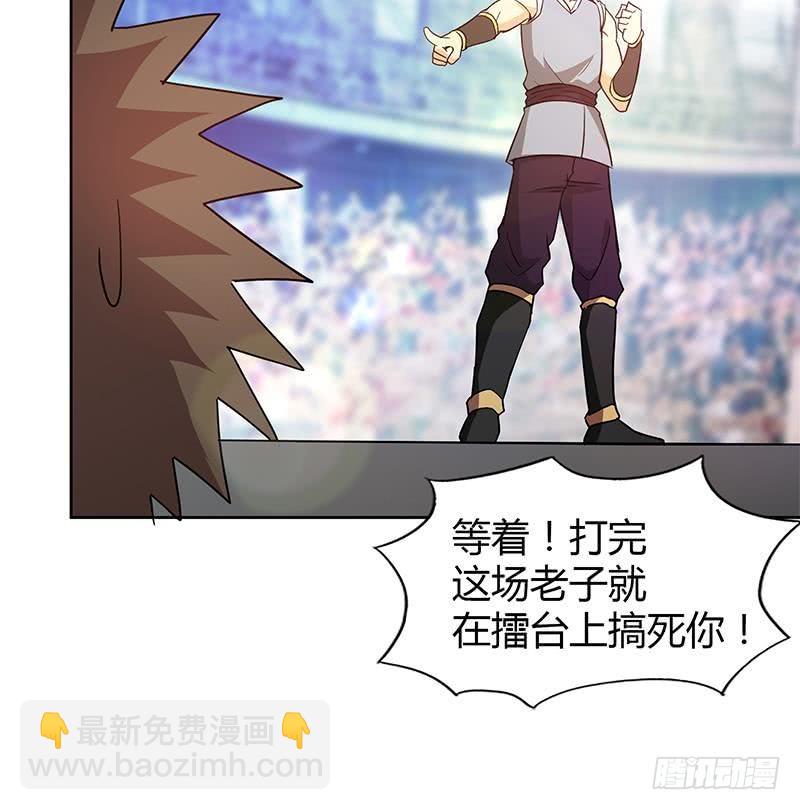🍼地府混江龙 第107话 黑袍人的竟是他！ 第36页