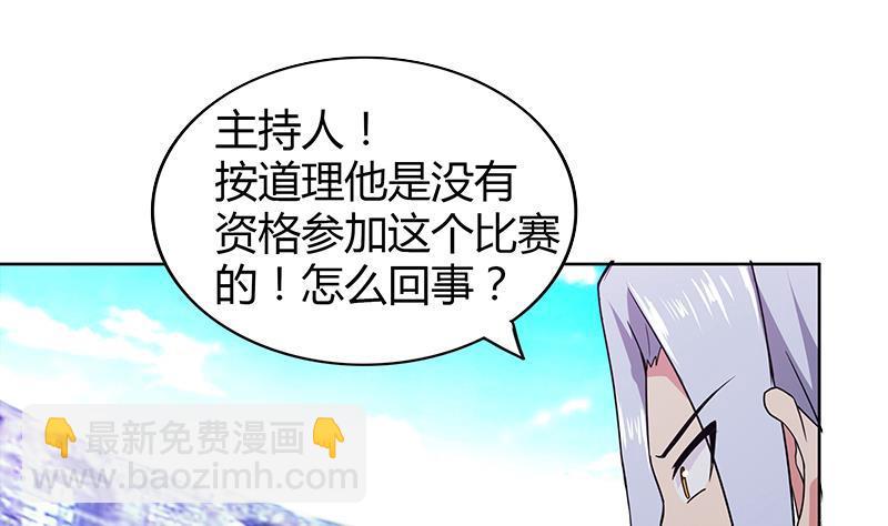 🍼地府混江龙 第107话 黑袍人的竟是他！ 第37页