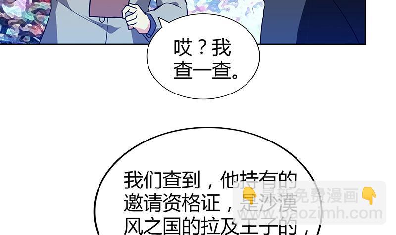 🍼地府混江龙 第107话 黑袍人的竟是他！ 第39页