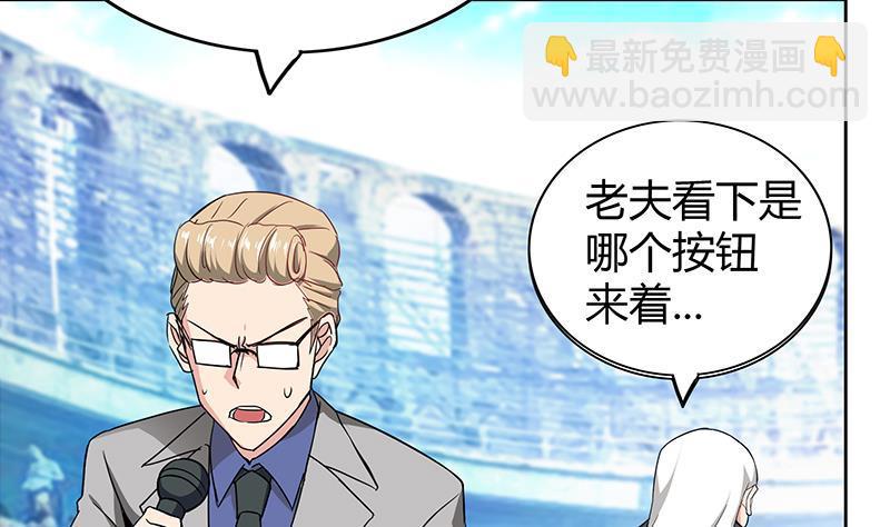 🍼地府混江龙 第107话 黑袍人的竟是他！ 第4页