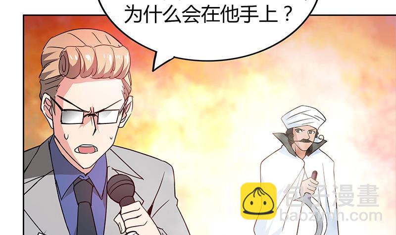 🍼地府混江龙 第107话 黑袍人的竟是他！ 第40页