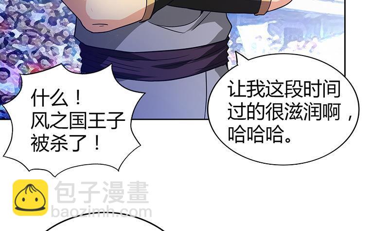 🍼地府混江龙 第107话 黑袍人的竟是他！ 第44页
