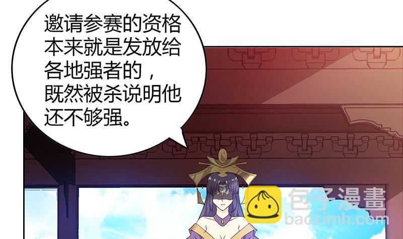 🍼地府混江龙 第107话 黑袍人的竟是他！ 第45页