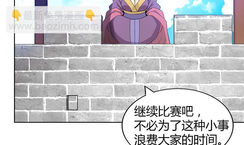 🍼地府混江龙 第107话 黑袍人的竟是他！ 第46页