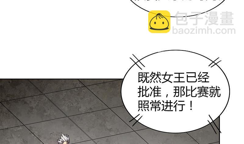 🍼地府混江龙 第107话 黑袍人的竟是他！ 第47页