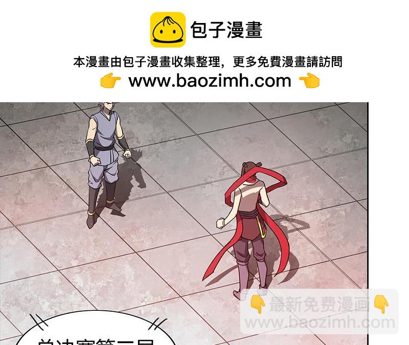 🍼地府混江龙 第107话 黑袍人的竟是他！ 第48页