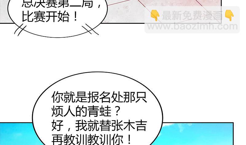 🍼地府混江龙 第107话 黑袍人的竟是他！ 第49页