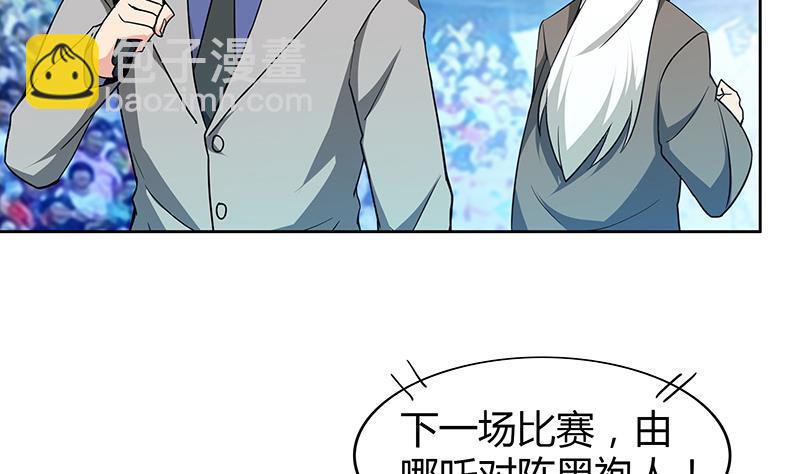 🍼地府混江龙 第107话 黑袍人的竟是他！ 第5页