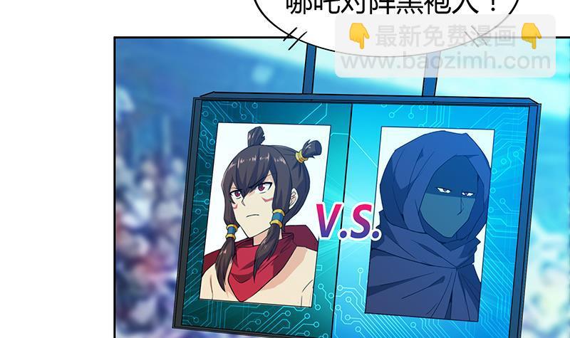 🍼地府混江龙 第107话 黑袍人的竟是他！ 第6页