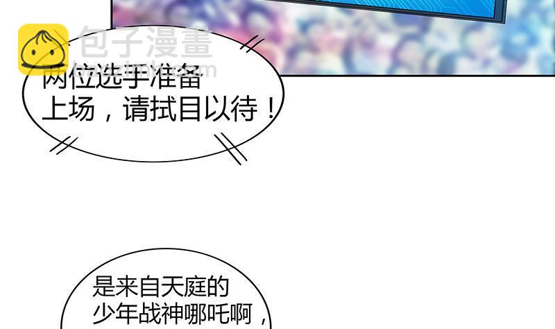 🍼地府混江龙 第107话 黑袍人的竟是他！ 第7页