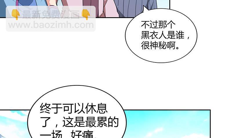 🍼地府混江龙 第107话 黑袍人的竟是他！ 第9页