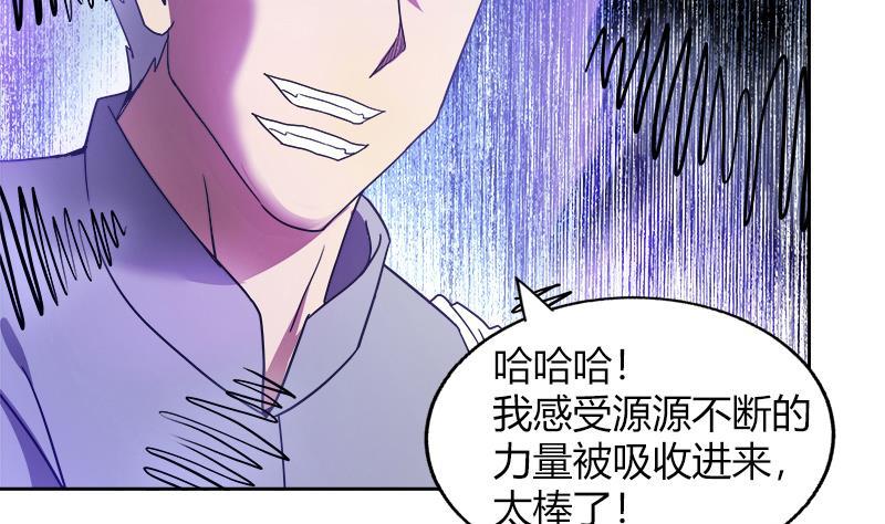 🍼地府混江龙 第109话 哪吒的决心 第14页