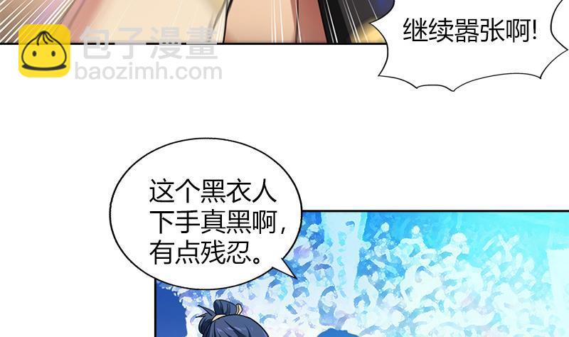 🍼地府混江龙 第109话 哪吒的决心 第17页