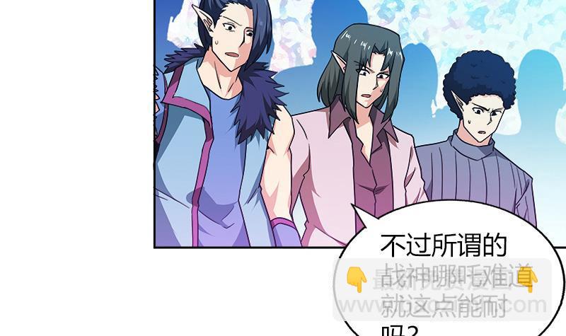 🍼地府混江龙 第109话 哪吒的决心 第18页