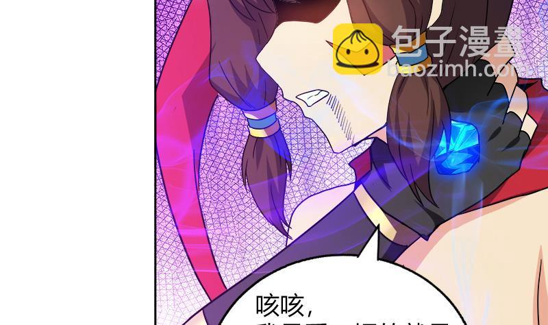 🍼地府混江龙 第109话 哪吒的决心 第20页