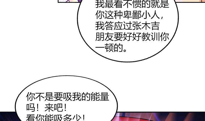 🍼地府混江龙 第109话 哪吒的决心 第21页