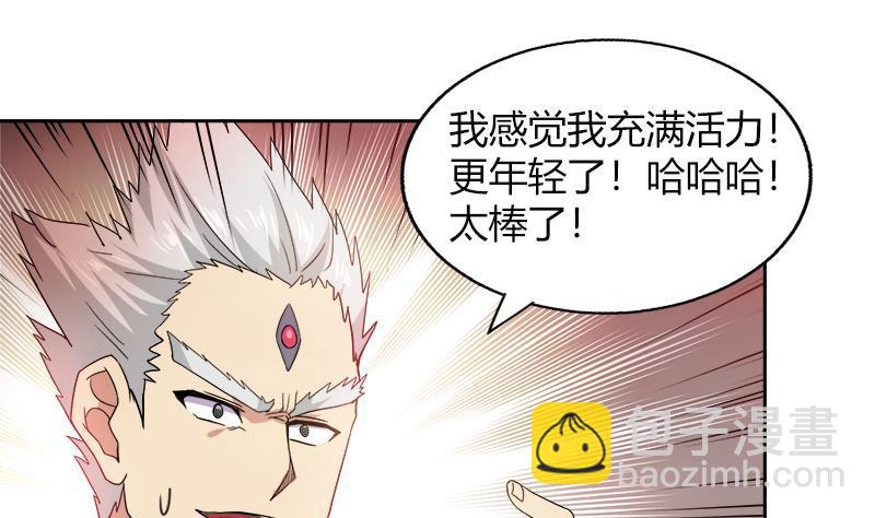 🍼地府混江龙 第109话 哪吒的决心 第25页