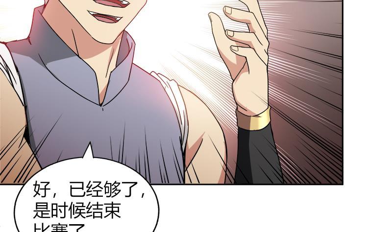 🍼地府混江龙 第109话 哪吒的决心 第26页