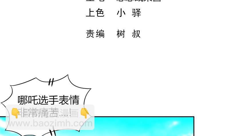 🍼地府混江龙 第109话 哪吒的决心 第3页