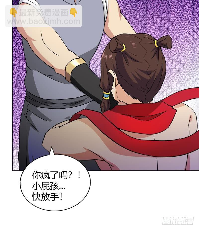 🍼地府混江龙 第109话 哪吒的决心 第33页