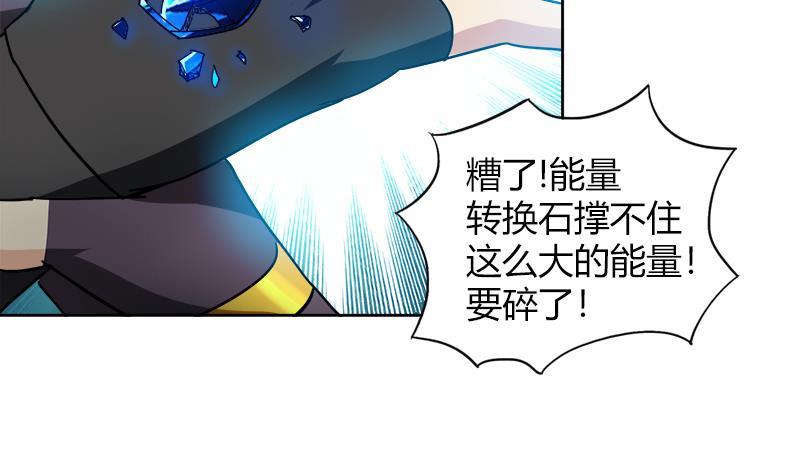 🍼地府混江龙 第109话 哪吒的决心 第35页