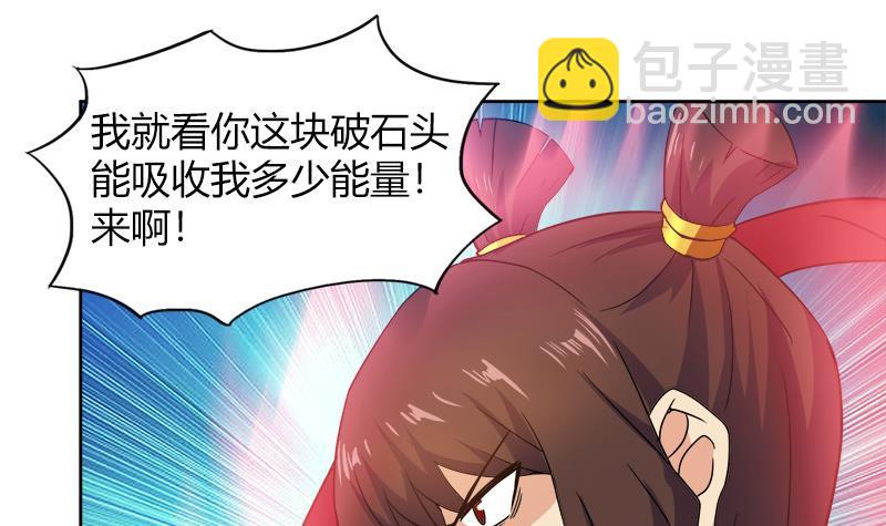 🍼地府混江龙 第109话 哪吒的决心 第36页