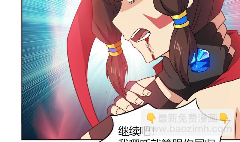 🍼地府混江龙 第109话 哪吒的决心 第37页