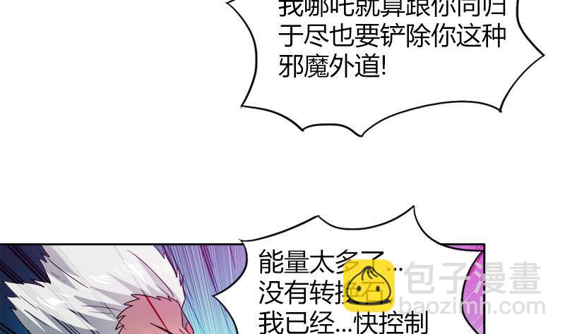 🍼地府混江龙 第109话 哪吒的决心 第38页