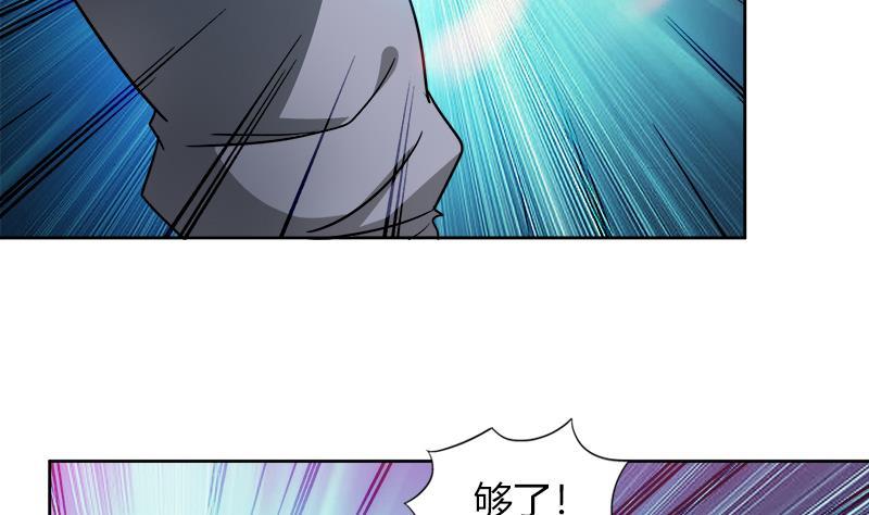 🍼地府混江龙 第109话 哪吒的决心 第40页