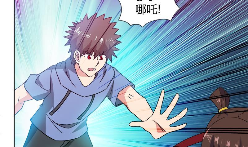 🍼地府混江龙 第109话 哪吒的决心 第41页