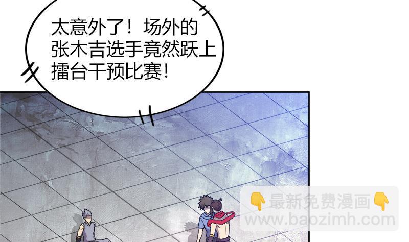 🍼地府混江龙 第109话 哪吒的决心 第43页