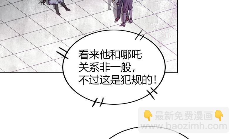 🍼地府混江龙 第109话 哪吒的决心 第44页