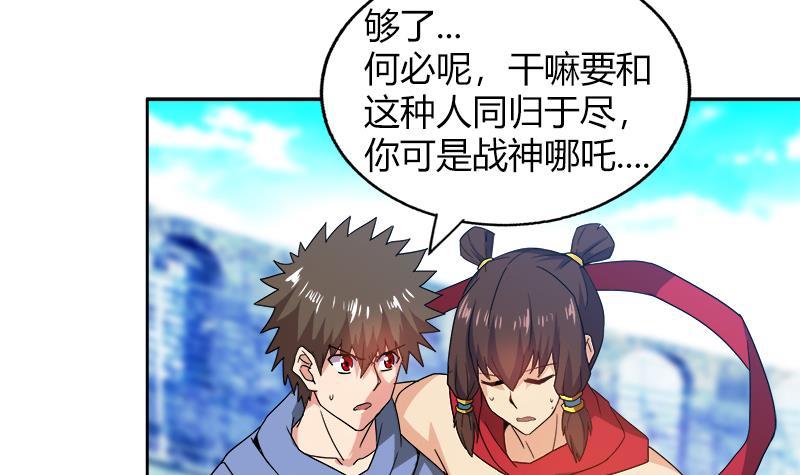 🍼地府混江龙 第109话 哪吒的决心 第45页