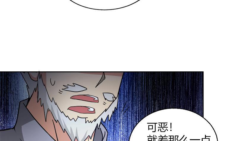 🍼地府混江龙 第109话 哪吒的决心 第47页
