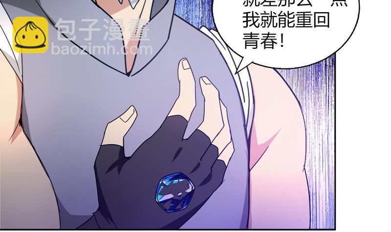 🍼地府混江龙 第109话 哪吒的决心 第48页