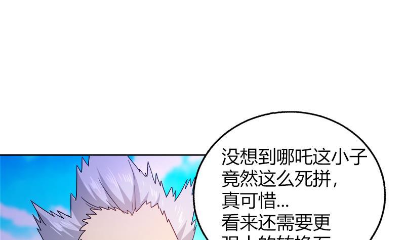 🍼地府混江龙 第109话 哪吒的决心 第49页