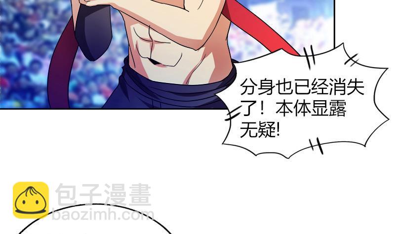 🍼地府混江龙 第109话 哪吒的决心 第5页