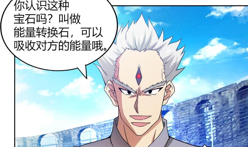 🍼地府混江龙 第109话 哪吒的决心 第6页