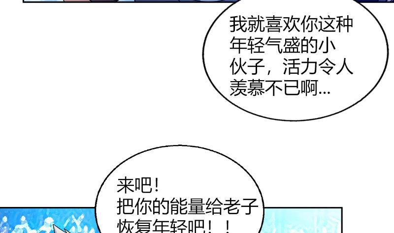 🍼地府混江龙 第109话 哪吒的决心 第8页