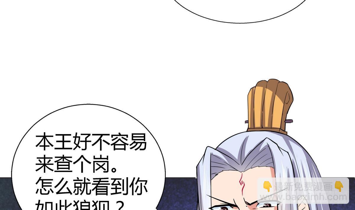 🍼地府混江龙 第12话 她竟然是判官大人？！ 第17页