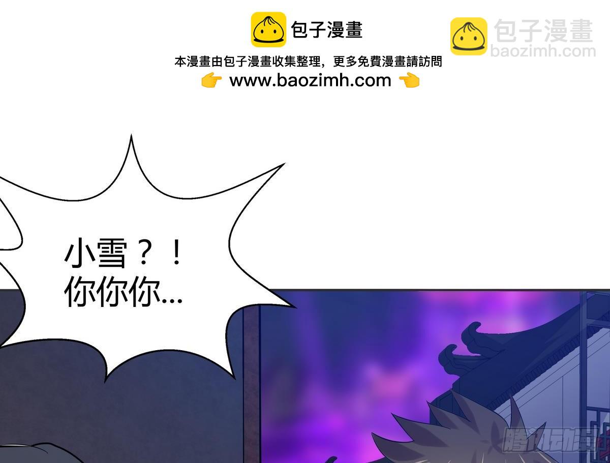 🍼地府混江龙 第12话 她竟然是判官大人？！ 第2页