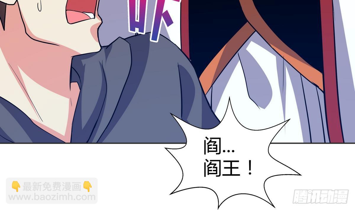 🍼地府混江龙 第12话 她竟然是判官大人？！ 第20页
