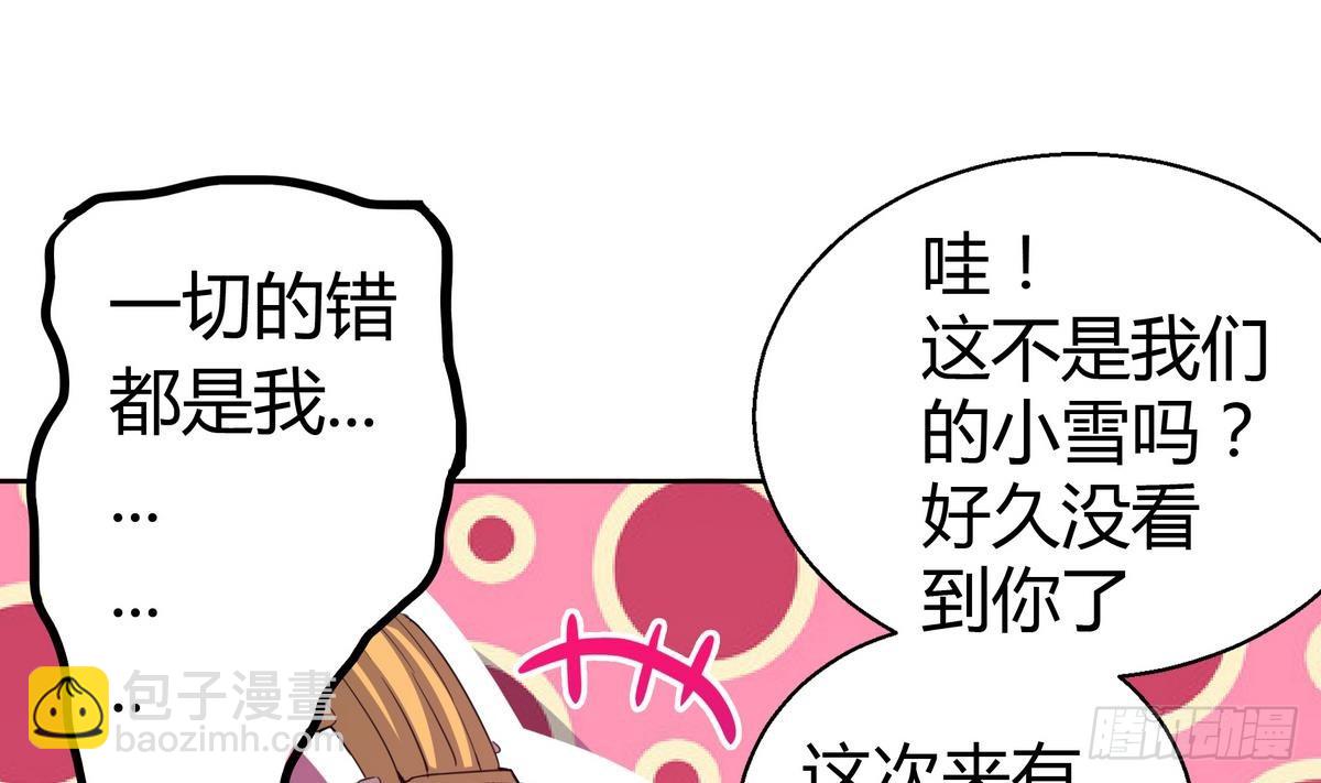 🍼地府混江龙 第12话 她竟然是判官大人？！ 第26页