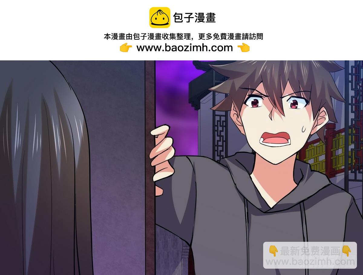 🍼地府混江龙 第12话 她竟然是判官大人？！ 第3页