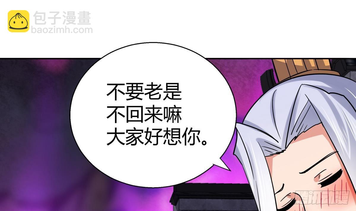 🍼地府混江龙 第12话 她竟然是判官大人？！ 第30页
