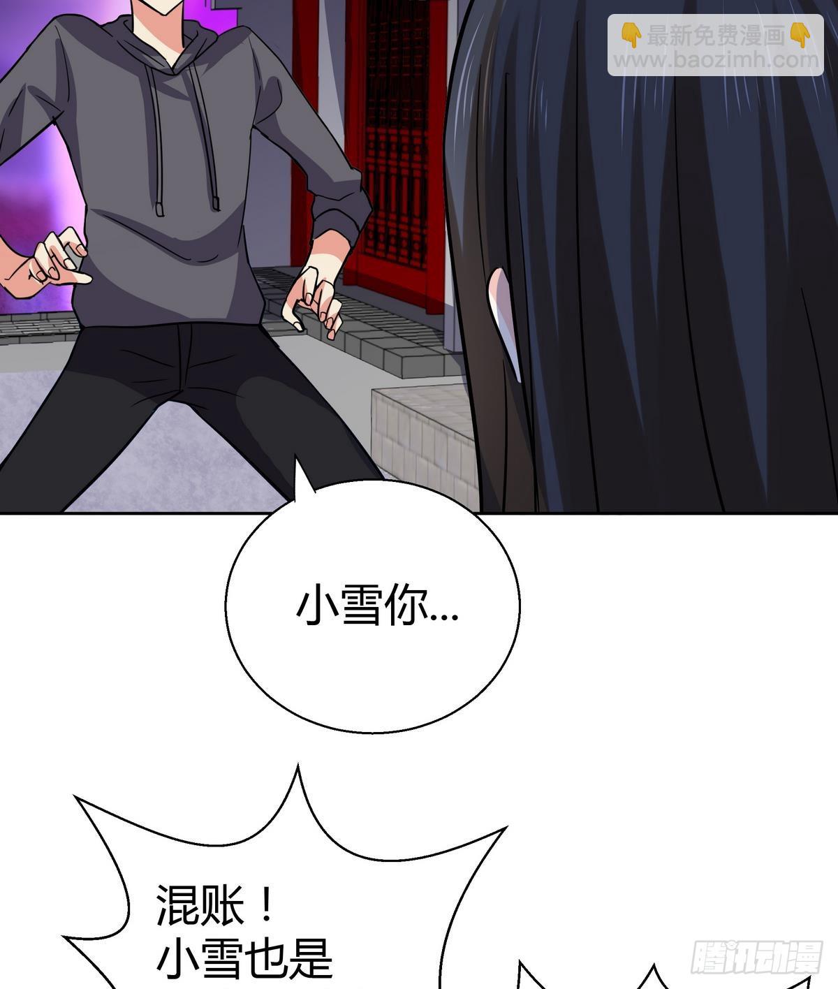 🍼地府混江龙 第12话 她竟然是判官大人？！ 第32页