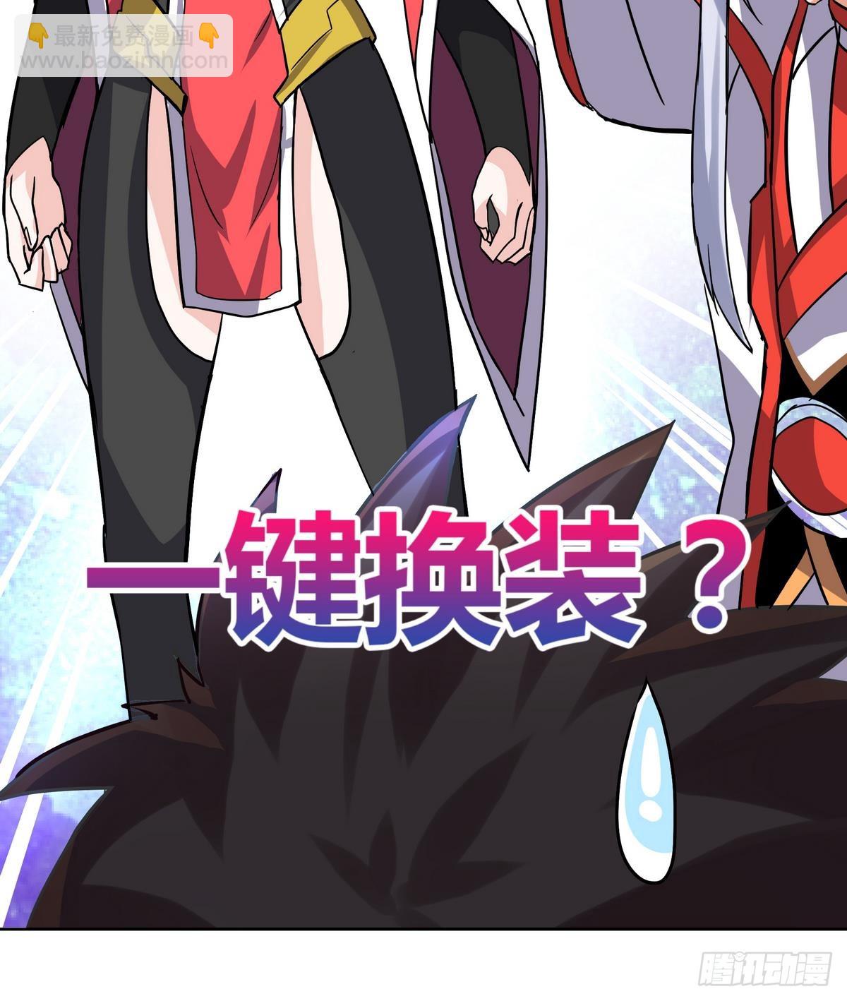🍼地府混江龙 第12话 她竟然是判官大人？！ 第34页